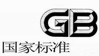 備案企業標準咨詢